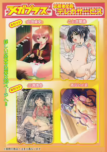 Page 397 of COMIC Megaplus 2004-10 Vol. 12 - preview thumbnail