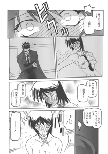 Page 54 of COMIC Megaplus 2004-10 Vol. 12 - preview thumbnail