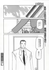 Page 68 of COMIC Megaplus 2004-10 Vol. 12 - preview thumbnail