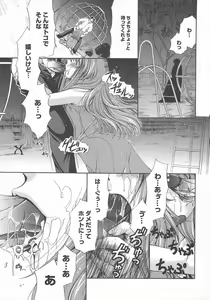 Page 71 of COMIC Megaplus 2004-10 Vol. 12 - preview thumbnail