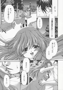 Page 77 of COMIC Megaplus 2004-10 Vol. 12 - preview thumbnail