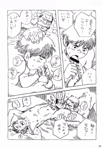 Page 20 of COCKTAIL 3 - preview thumbnail