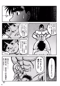 Page 31 of COCKTAIL 3 - preview thumbnail