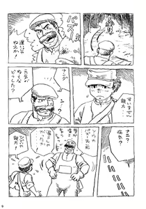 Page 9 of COCKTAIL 3 - preview thumbnail