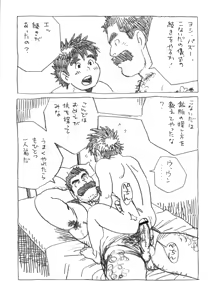 Page 19 of COCKTAIL 5 - preview thumbnail