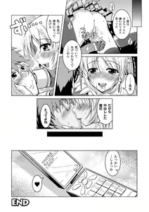 Page 24 of Petit-Moe Anthology Comics Vol.1 - preview thumbnail