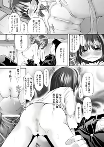 Page 34 of Petit-Moe Anthology Comics Vol.1 - preview thumbnail