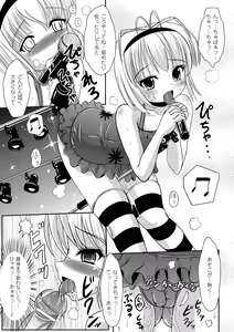 Page 51 of Petit-Moe Anthology Comics Vol.1 - preview thumbnail