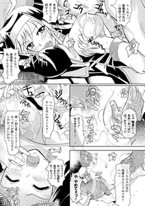 Page 15 of Sakunyuu Bishoujo Anthology Comics Vol.1 - preview thumbnail