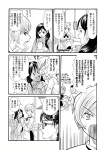 Page 26 of Sakunyuu Bishoujo Anthology Comics Vol.1 - preview thumbnail