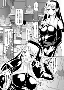 Page 8 of Sakunyuu Bishoujo Anthology Comics Vol.1 - preview thumbnail