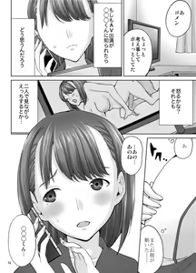 Page 16 of LOVEPREG 3 - preview thumbnail