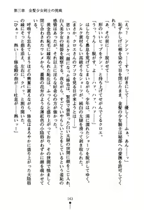 Page 178 of Mononofu Girls - Ken mo Koi mo Menkyo Kaiden - preview thumbnail