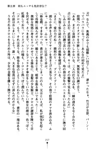 Page 232 of Mononofu Girls - Ken mo Koi mo Menkyo Kaiden - preview thumbnail