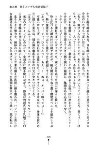 Page 244 of Mononofu Girls - Ken mo Koi mo Menkyo Kaiden - preview thumbnail
