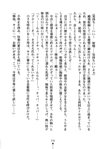 Page 251 of Mononofu Girls - Ken mo Koi mo Menkyo Kaiden - preview thumbnail