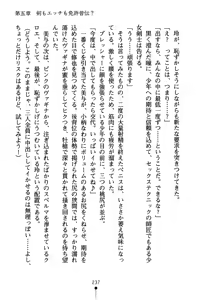 Page 252 of Mononofu Girls - Ken mo Koi mo Menkyo Kaiden - preview thumbnail