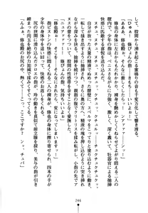 Page 261 of Mononofu Girls - Ken mo Koi mo Menkyo Kaiden - preview thumbnail