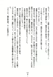Page 37 of Mononofu Girls - Ken mo Koi mo Menkyo Kaiden - preview thumbnail