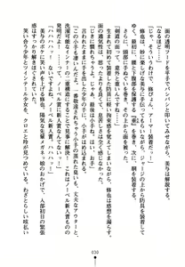Page 45 of Mononofu Girls - Ken mo Koi mo Menkyo Kaiden - preview thumbnail