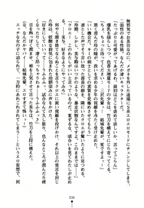 Page 51 of Mononofu Girls - Ken mo Koi mo Menkyo Kaiden - preview thumbnail
