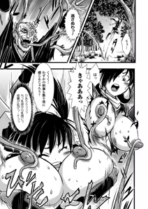 Page 50 of Kusurizuke Heroine wa Shirome Ahegao Ikimakuri Vol.2 - preview thumbnail