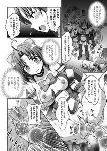 Page 11 of Megami Crisis 13 - preview thumbnail