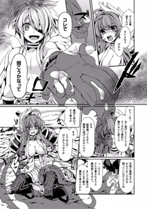 Page 116 of Megami Crisis 13 - preview thumbnail