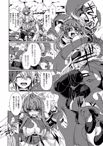 Page 117 of Megami Crisis 13 - preview thumbnail