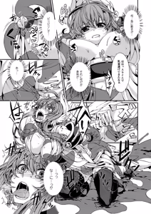 Page 118 of Megami Crisis 13 - preview thumbnail