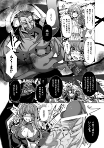 Page 120 of Megami Crisis 13 - preview thumbnail