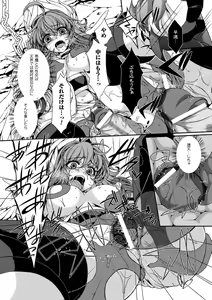 Page 121 of Megami Crisis 13 - preview thumbnail