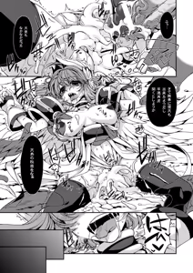 Page 128 of Megami Crisis 13 - preview thumbnail