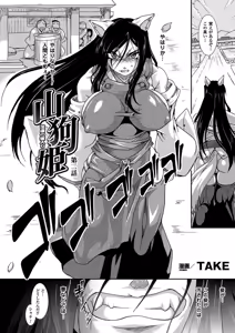 Page 131 of Megami Crisis 13 - preview thumbnail