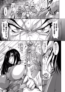Page 134 of Megami Crisis 13 - preview thumbnail