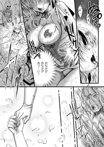 Page 164 of Megami Crisis 13 - preview thumbnail