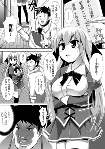 Page 168 of Megami Crisis 13 - preview thumbnail