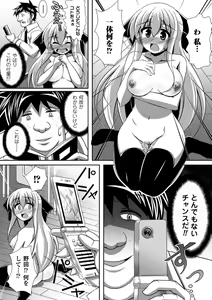Page 176 of Megami Crisis 13 - preview thumbnail