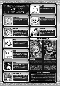 Page 178 of Megami Crisis 13 - preview thumbnail