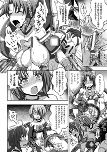 Page 19 of Megami Crisis 13 - preview thumbnail