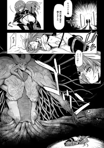 Page 34 of Megami Crisis 13 - preview thumbnail