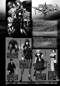 Page 49 of Megami Crisis 13 - preview thumbnail