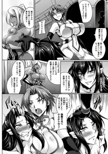 Page 51 of Megami Crisis 13 - preview thumbnail