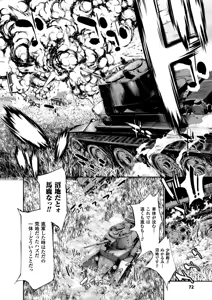 Page 73 of Megami Crisis 13 - preview thumbnail