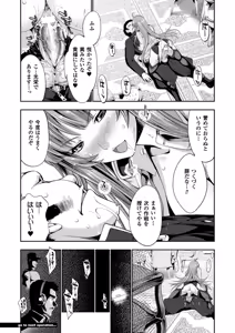 Page 91 of Megami Crisis 13 - preview thumbnail