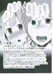 Page 14 of Rinkai Gakkou de Aokan Tachi-Back Dekinai Yatsu wa Makeinu nandesu yo!! - preview thumbnail