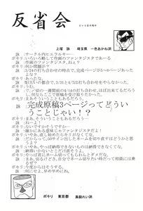 Page 21 of operation 0 - preview thumbnail