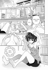Page 4 of Sensei Shikkaku | 선생님 실격 - preview thumbnail