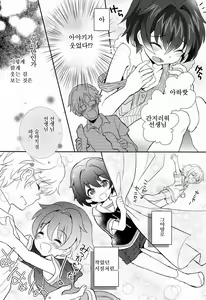 Page 7 of Sensei Shikkaku | 선생님 실격 - preview thumbnail