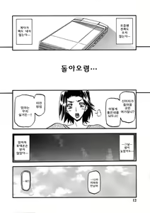 Page 12 of Akebi no Mi - Miwako | 산희의 실 미와코 - preview thumbnail